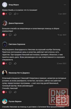 Ремонт компьютеров и ноутбуков на дому Донецк и Макеевка Донецк - изображение 2