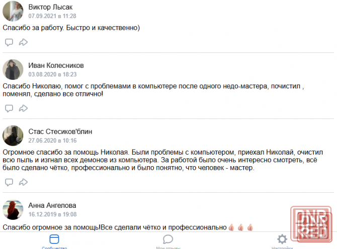 Ремонт компьютеров и ноутбуков на дому Донецк и Макеевка Донецк - изображение 5