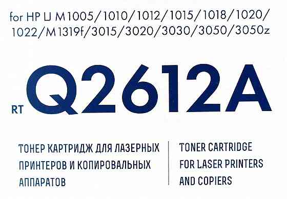 Картридж NV Print Q2612A Донецк