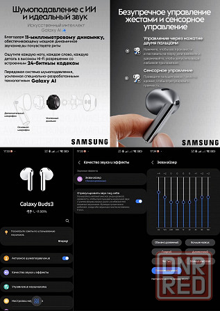 Наушники Samsung Galaxy Buds3, SM-R530 ANC, беспородные, Bluetooth Донецк - изображение 7