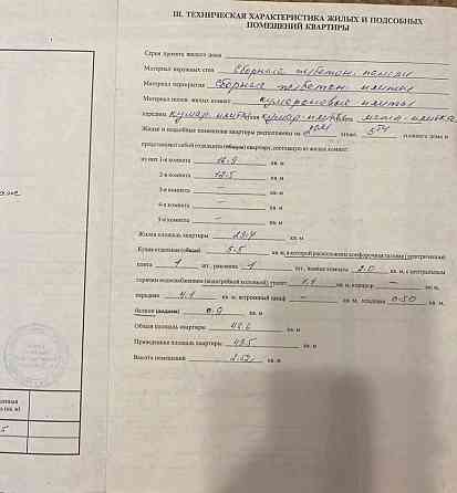 Продам 2к квартиру ул.Куйбышева 2эт /5эт Донецк