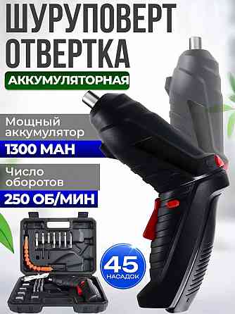 Отвёртка аккумуляторная Донецк