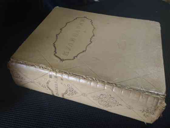 Книга Кулинария 1955 г. Донецк
