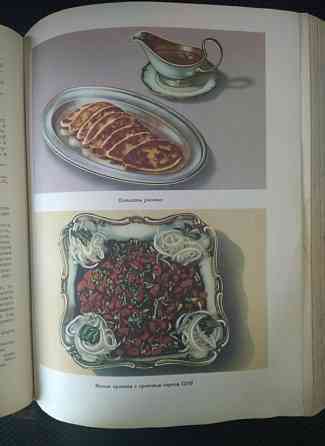 Книга Кулинария 1955 г. Донецк