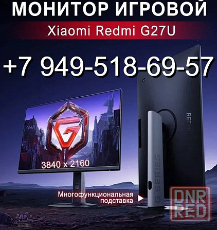 Монитор 4K Redmi 27" G27U 160-320 Hz Донецк - изображение 1