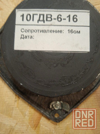 10гдв 16ом Донецк - изображение 2