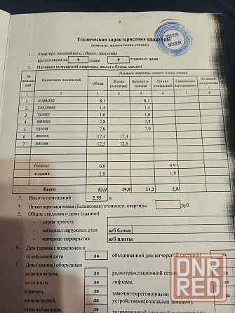 Донецк 2х комнатная на набережной пр. Дзержинского 8 Донецк - изображение 5