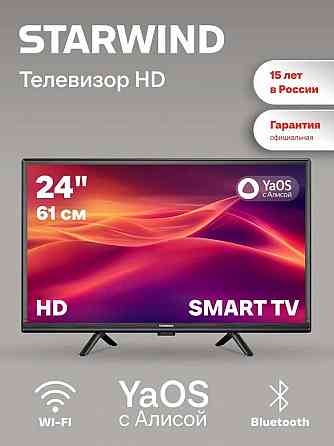 Starwind sw-led24sg304 smart яндекс.тв slim design 24" hd, черный Донецк