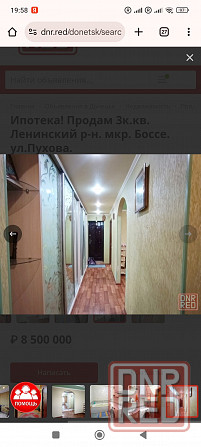 Продам квартиру Донецк - изображение 7