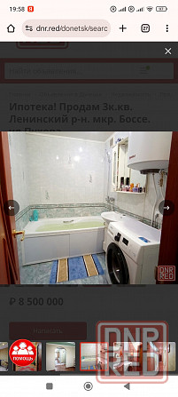 Продам квартиру Донецк - изображение 3