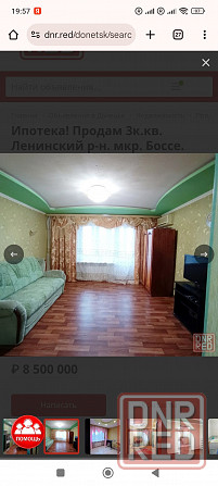 Продам квартиру Донецк - изображение 1