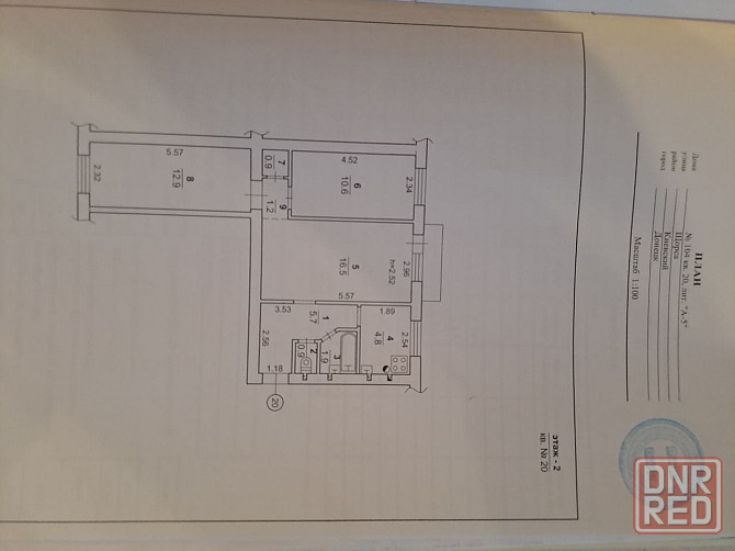 Продам 3-х км. квартиру Щорса Донецк - изображение 1