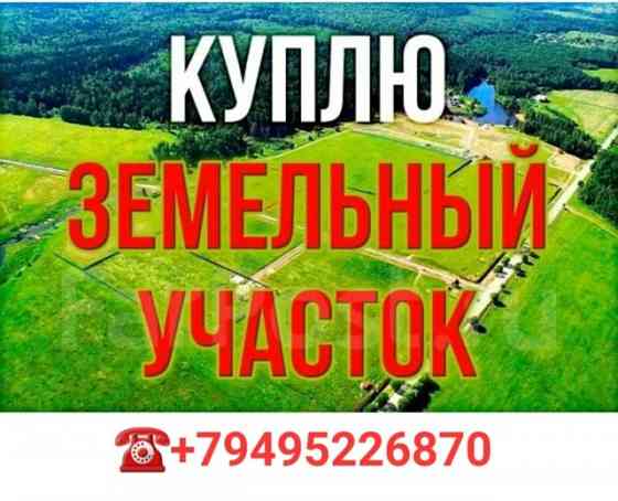 Куплю земельный участок Макеевка