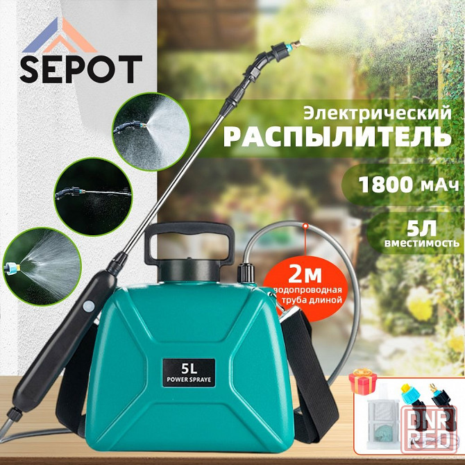 Распылитель садовый Донецк - изображение 1