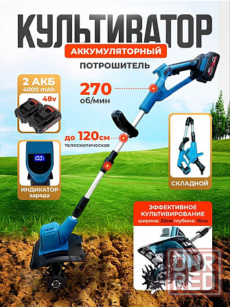Культиватор садовый Донецк - изображение 1