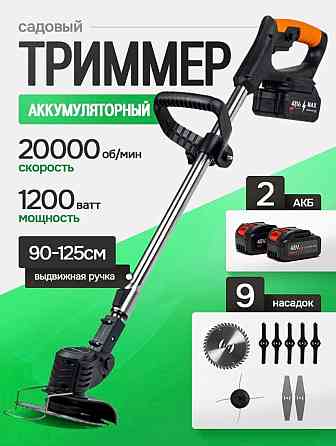Триммер для стрижки газона Mukins Донецк
