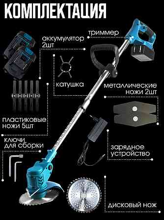 Триммер для стрижки газона Mukins Донецк