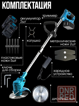 Триммер для стрижки газона Mukins Донецк - изображение 4