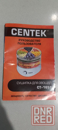 Сушилка для овощей Centek Горловка - изображение 4