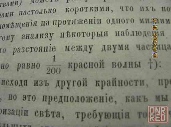 Прицепом или без Филос.Женск. Донецк