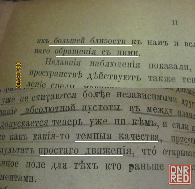 Прицепом или без Филос.Женск. Донецк - изображение 7