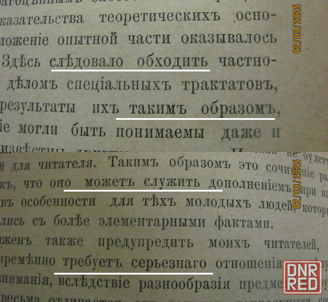 Прицепом или без Филос.Женск. Донецк - изображение 8
