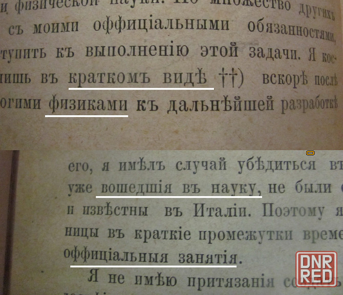 Прицепом или без Филос.Женск. Донецк - изображение 6