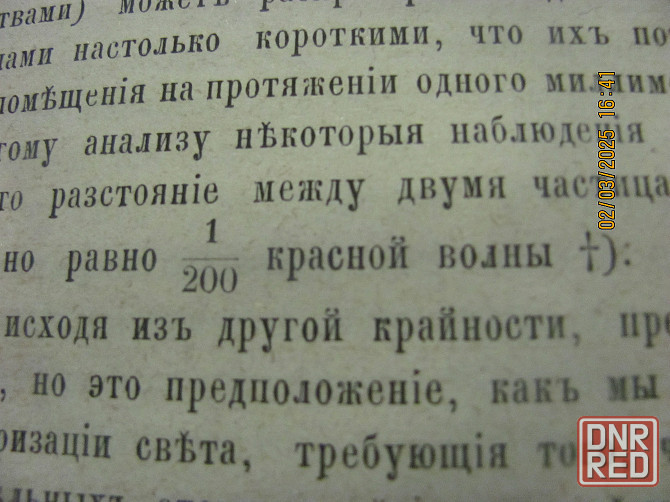 Прицепом или без Филос.Женск. Донецк - изображение 4
