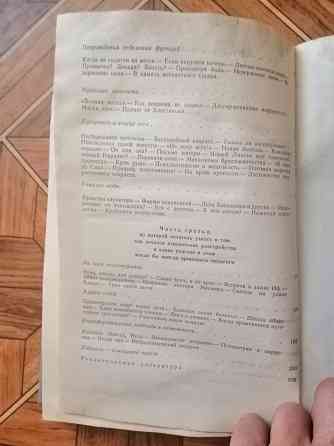Книга "беседы о детской психиатрии" Донецк