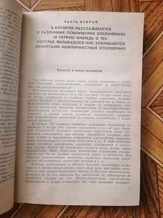 Книга "беседы о детской психиатрии" Донецк