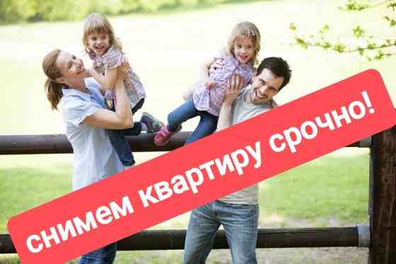 Срочно сниму квартиру Макеевка! Макеевка