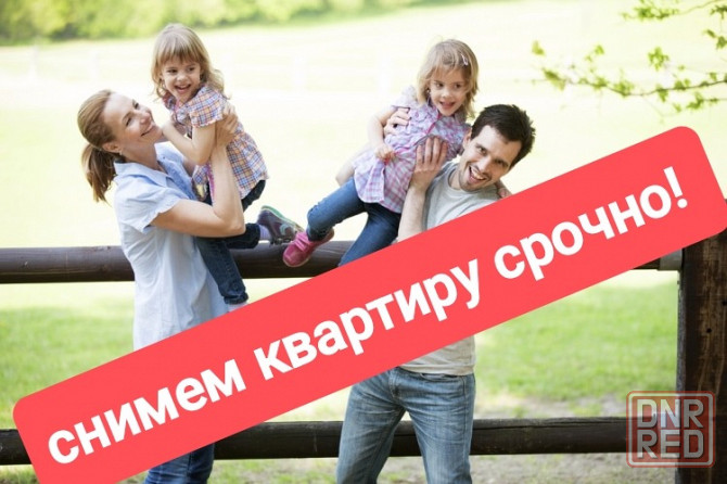 Срочно сниму квартиру Макеевка! Макеевка - изображение 1