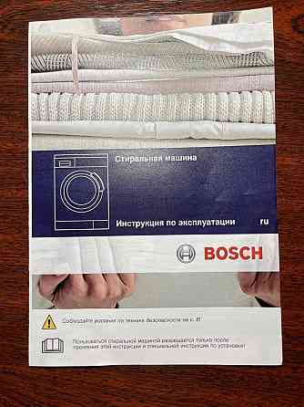 Стиральная машинка BOSCH Донецк