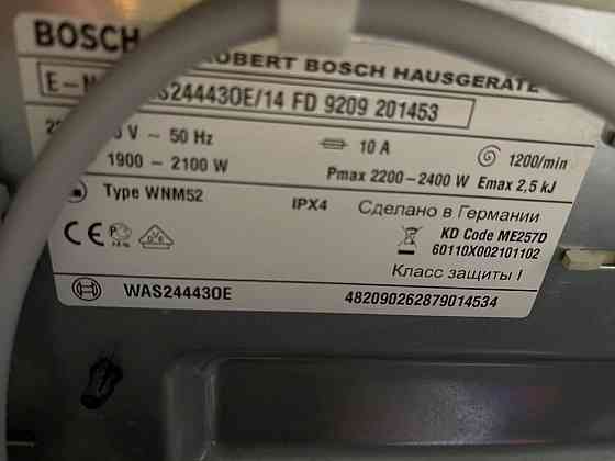 Стиральная машинка BOSCH Донецк