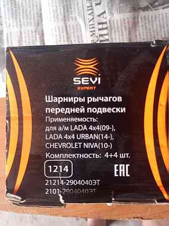 Запчасти Chevrolet Niva Нива Донецк