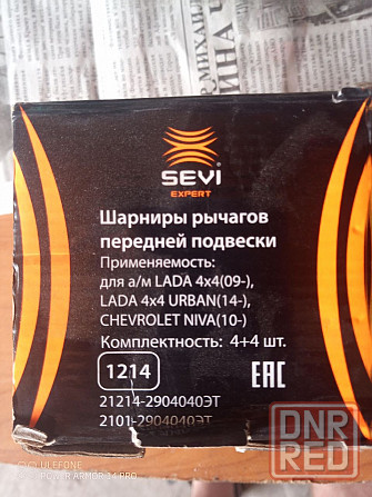 Запчасти Chevrolet Niva Нива Донецк - изображение 5