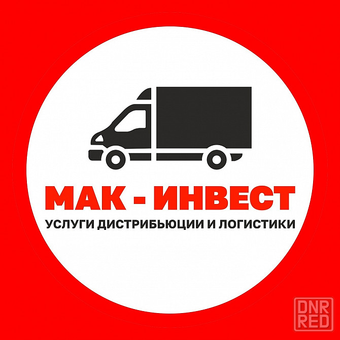 Требуется мерчандайзер г. Донецк Срочно Донецк - изображение 1