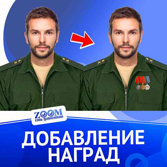 Добавление наград Донецк