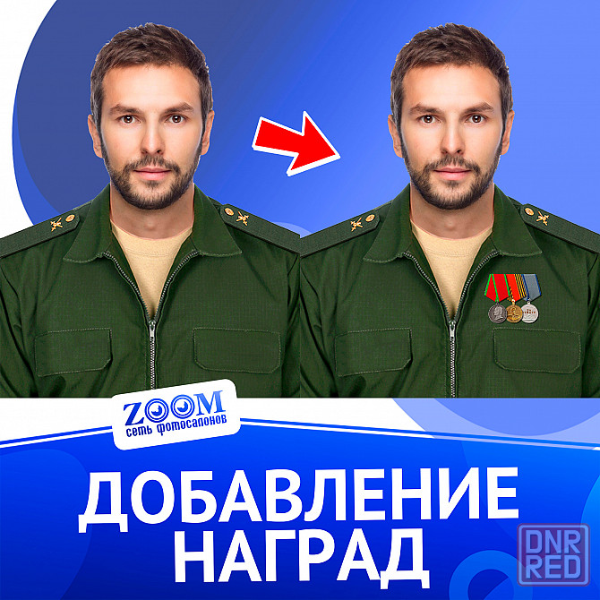 Добавление наград Донецк - изображение 1