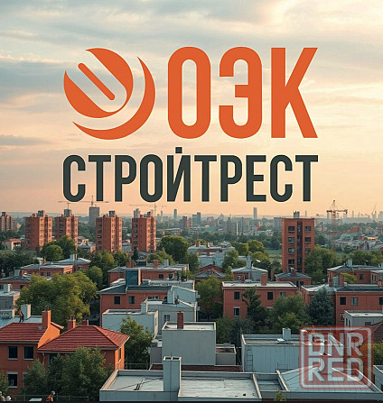в строительную компанию ано оэк стройтрест требуются разнорабочие и кровельщики Донецк - изображение 1