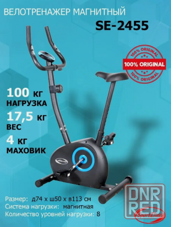 Велотренажер SportElite 4 SE-2455 Донецк - изображение 1