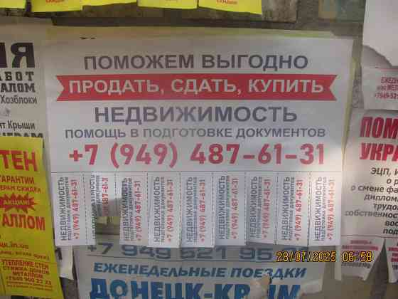 Вероятность 311% сядет Гпнд Донецк