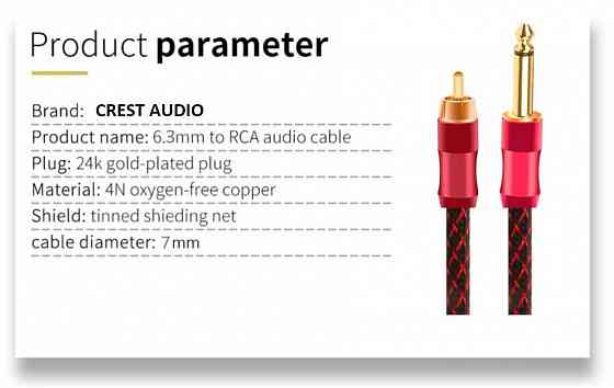 Аудио кабель CREST AUDIO jack 6,3 мм -2RCA Донецк