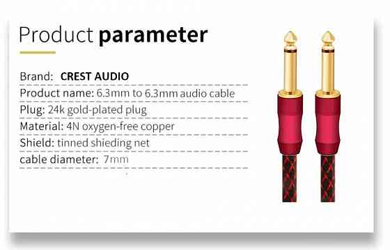 Аудио кабель CREST AUDIO Jack 6,3 мм - Jack 6,3 mm TS Донецк