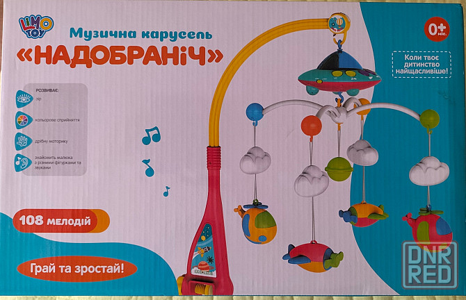 Музыкальная карусель Донецк - изображение 1