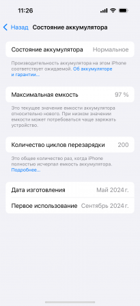 Продам IPhone 15 Донецк