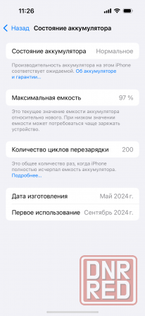 Продам IPhone 15 Донецк - изображение 3