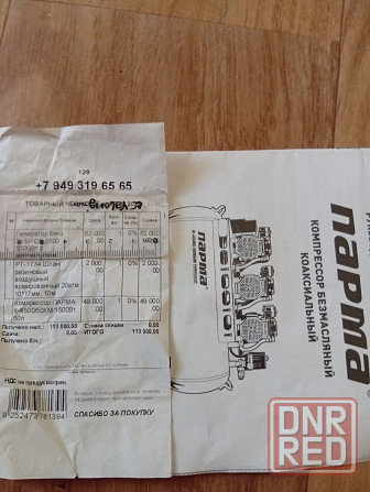 Продам компрессор Донецк - изображение 3