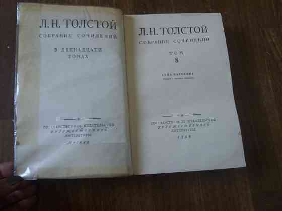 книга л. толстой Анна Каренина 1-4части Донецк