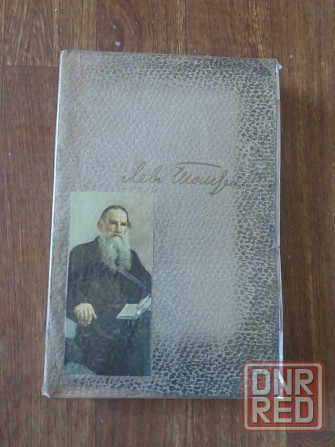 книга л. толстой Анна Каренина 1-4части Донецк - изображение 1